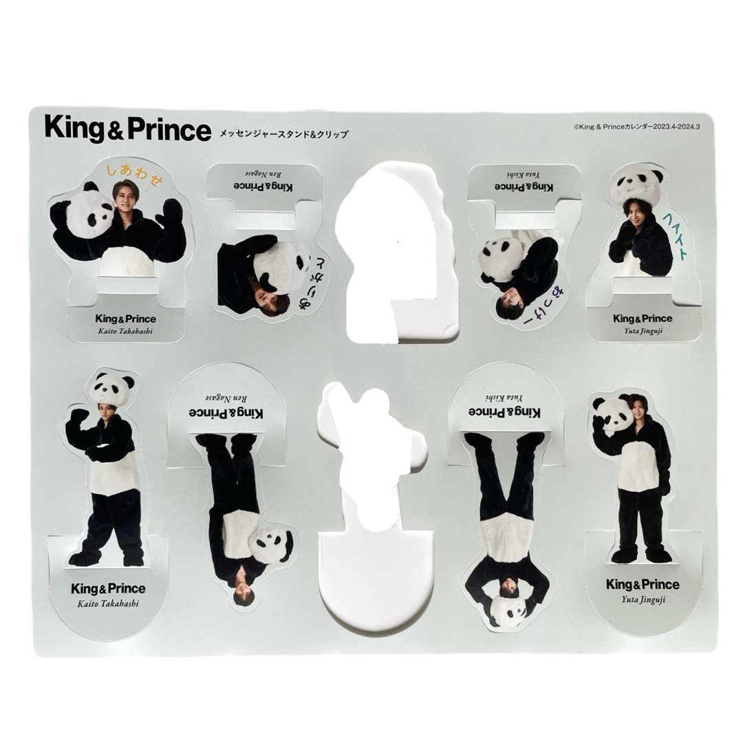 King & Prince(キングアンドプリンス)のKing&Prince❤カレンダー付録　特典　まとめ売り　キンプリ　即購入可能 エンタメ/ホビーのタレントグッズ(アイドルグッズ)の商品写真