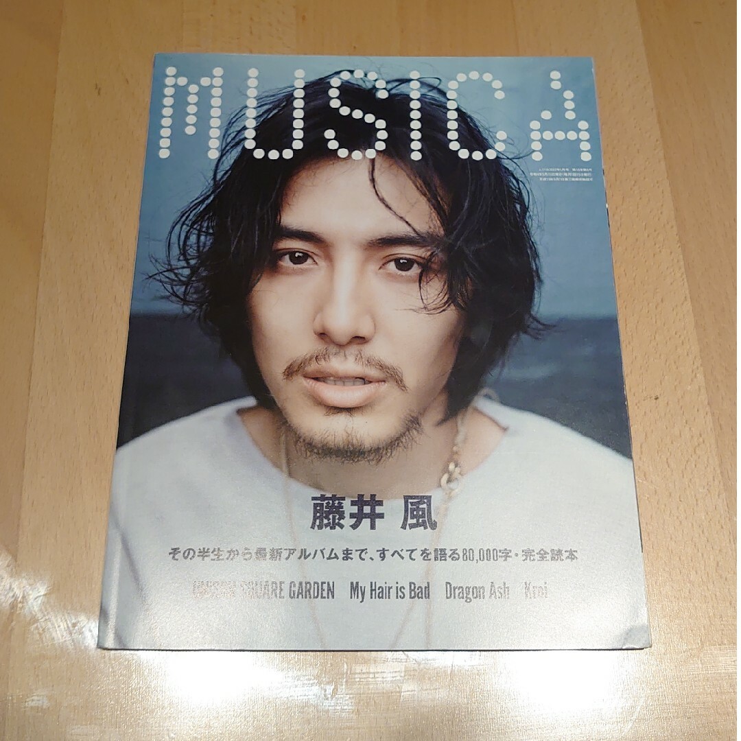 美品　ムジカ　musica 藤井風　vol.181 エンタメ/ホビーのタレントグッズ(ミュージシャン)の商品写真