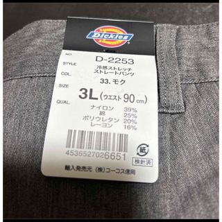 ディッキーズ！夏用ストレッチパンツ！(その他)