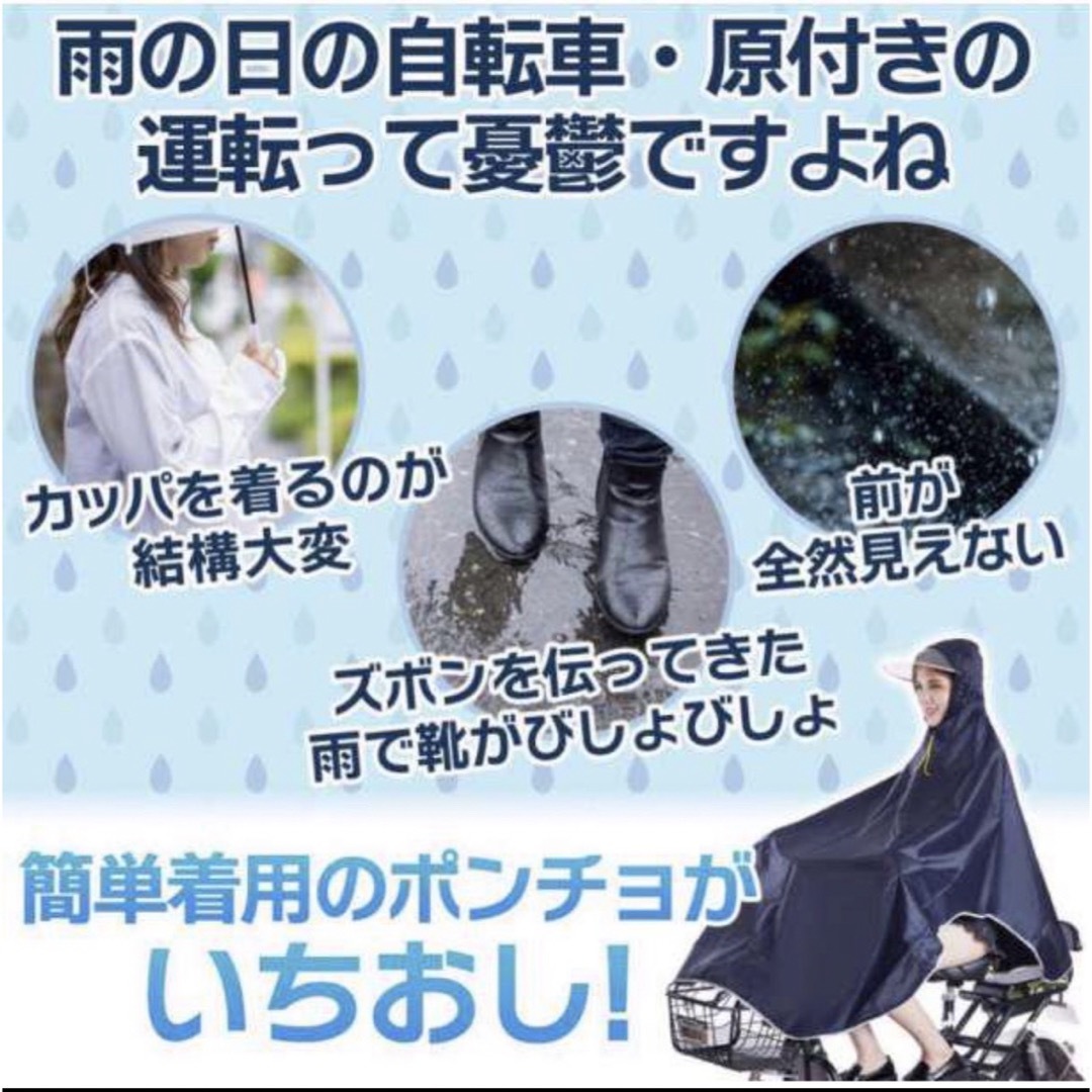 レインコート  カッパ 雨具 ポンチョ 自転車 男女兼用 雨 通学 通勤  メンズのファッション小物(レインコート)の商品写真