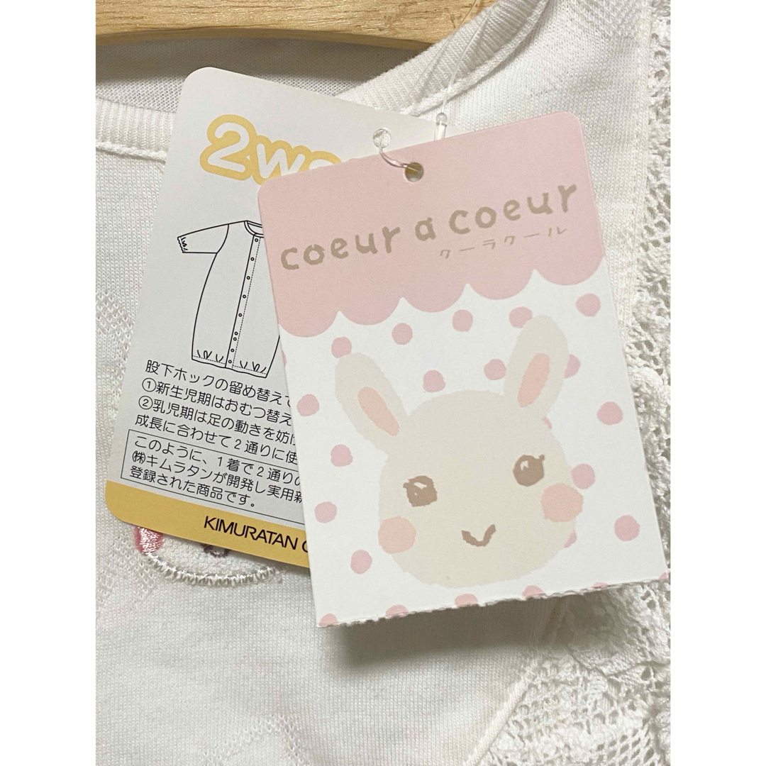 coeur a coeur(クーラクール)のクーラクール ツーウェイオール 50〜70cm キッズ/ベビー/マタニティのベビー服(~85cm)(カバーオール)の商品写真