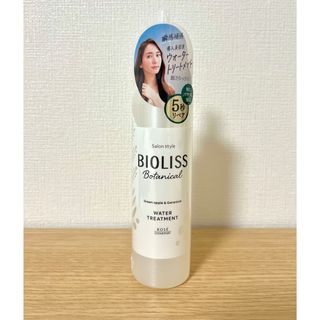 コーセーコスメポート(KOSE COSMEPORT)の新品未開封 ビオリス ボタニカル ウォータートリートメント ヘアトリートメント(オイル/美容液)