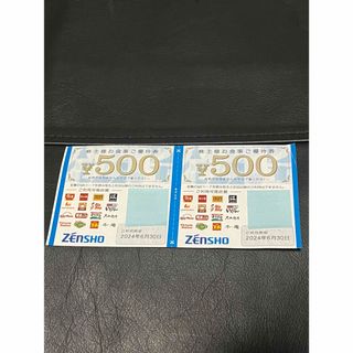 ゼンショー　株主優待券　500円×2枚　すき家・なか卯など(その他)