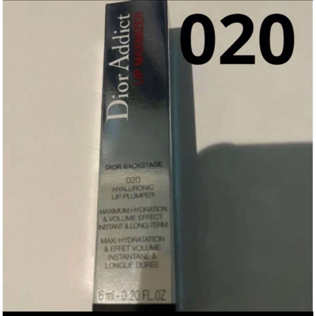 Dior(ディオール)のディオール　マキシマイザー　020 リニューアル前 コスメ/美容のベースメイク/化粧品(リップグロス)の商品写真