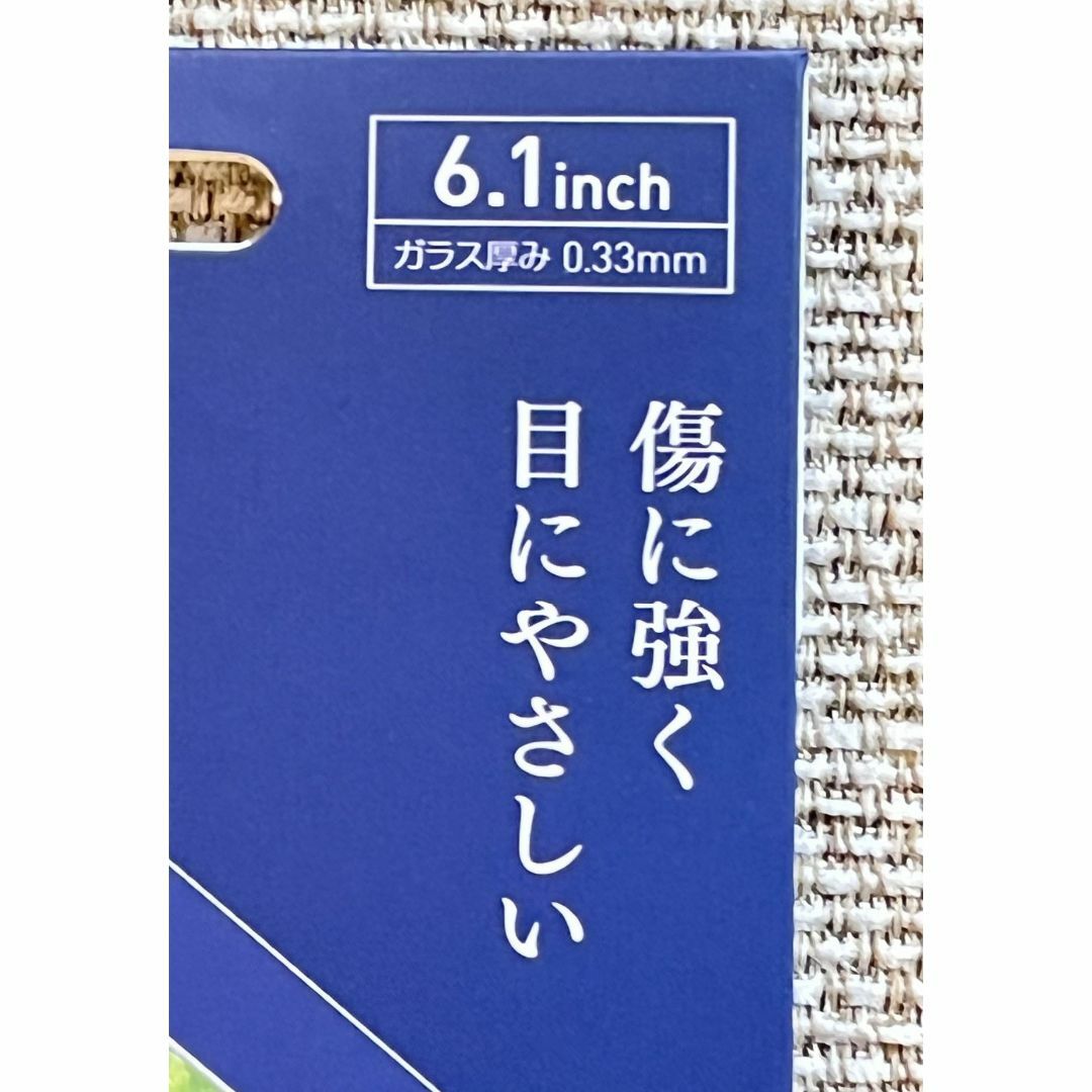 iPhone 13/13Pro/14/14Pro 液晶保護ガラスフィルム BLC スマホ/家電/カメラのスマホアクセサリー(保護フィルム)の商品写真