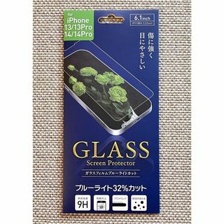 iPhone 13/13Pro/14/14Pro 液晶保護ガラスフィルム BLC(保護フィルム)