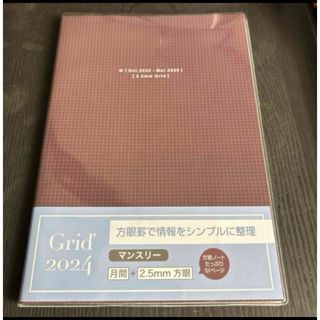 ナカバヤシ　Nakabayashi ホワイト　スケジュール帳　2024 ➁(手帳)