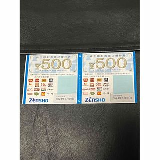 ゼンショー　株主優待券　500円×2枚　すき家・なか卯など(その他)