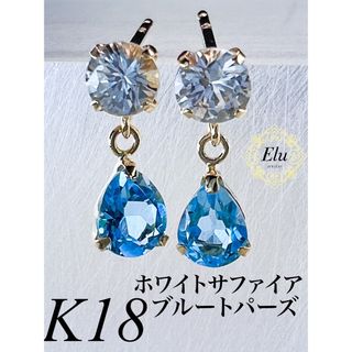 K18YG 地金　アミュレット　マルチカラー　ピアス　ダンシング(ピアス)