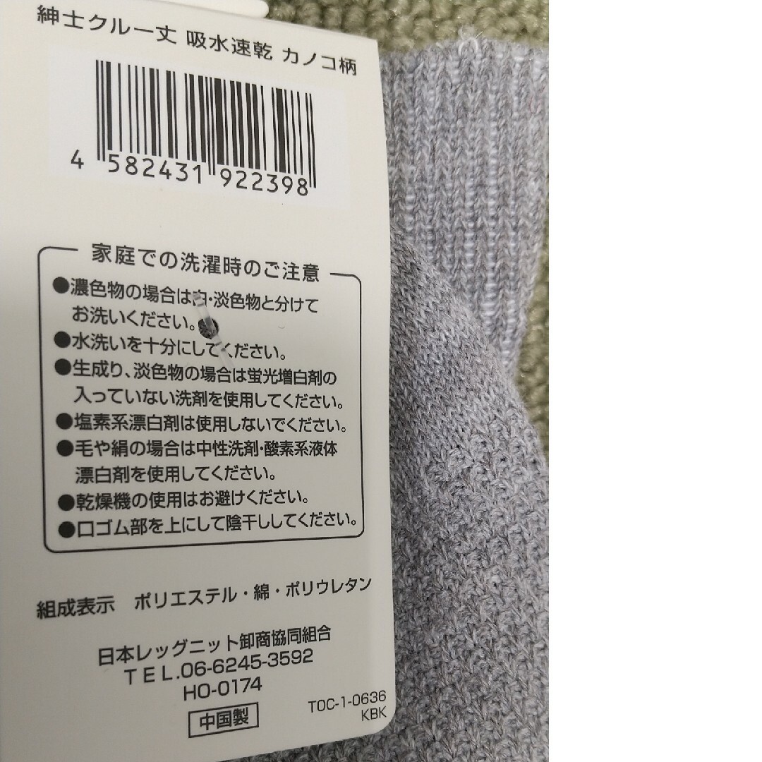 メンズソックス　夏向け メンズのレッグウェア(ソックス)の商品写真