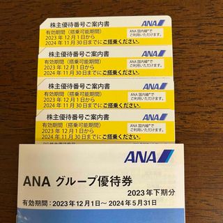 エーエヌエー(ゼンニッポンクウユ)(ANA(全日本空輸))のANA株主優待 4枚(航空券)