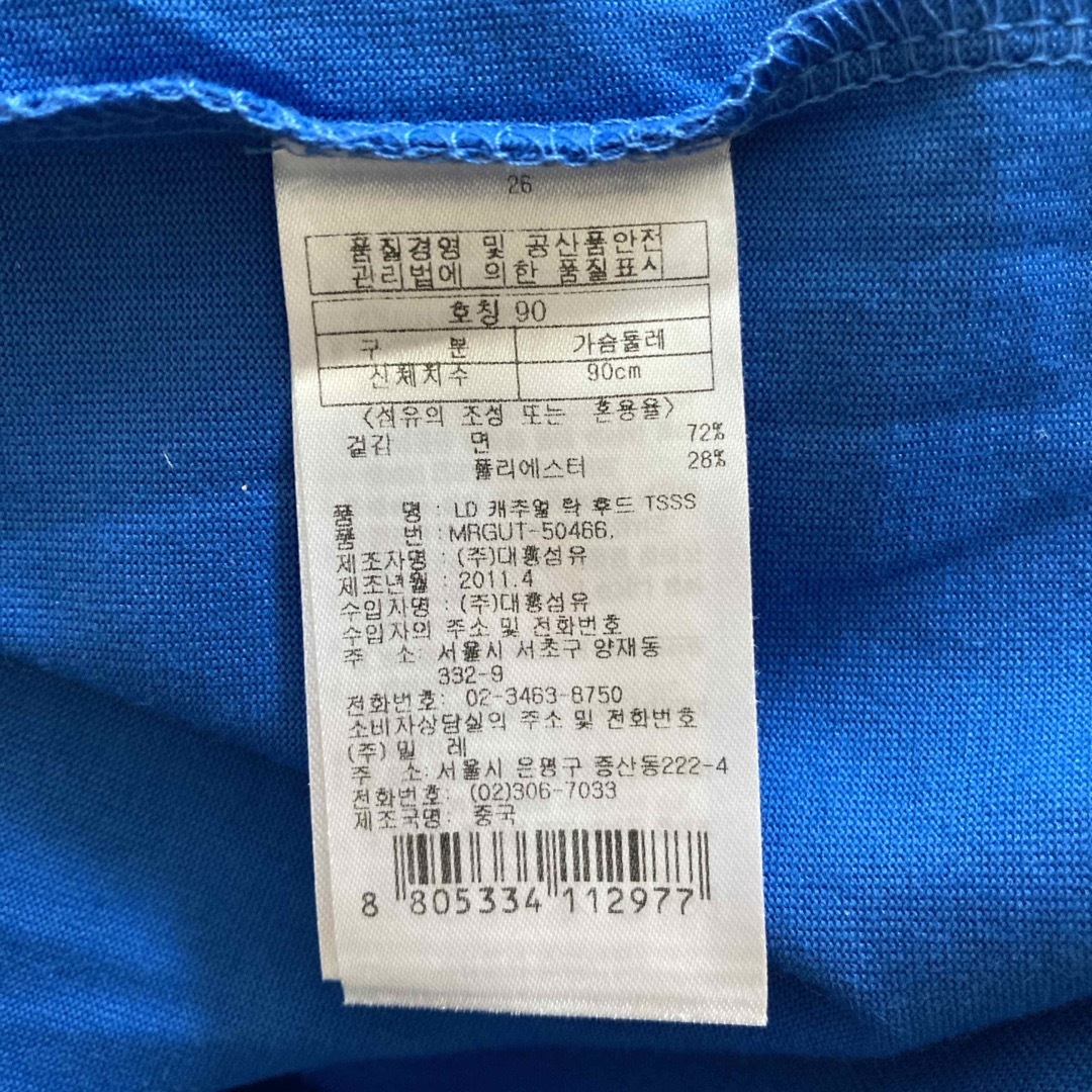 MILLET(ミレー)の半袖 パーカー トップス Tシャツ ミレー MILLET ブルー 青 メンズS スポーツ/アウトドアのアウトドア(その他)の商品写真