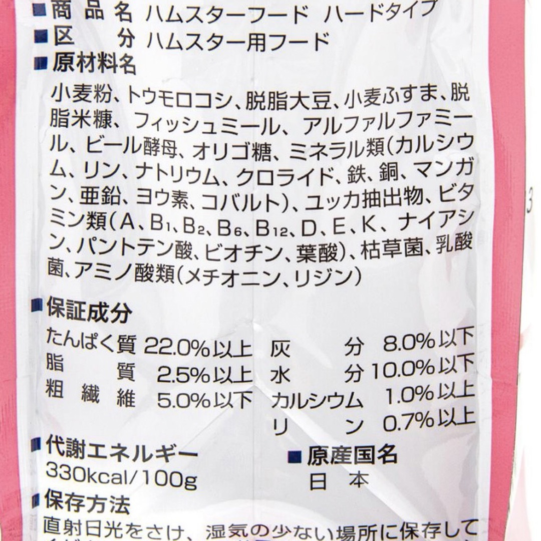 500g ハムスターフード えさ ペレット 小動物 ハムスター ネズミ その他のペット用品(ペットフード)の商品写真