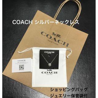 コーチ(COACH)の新品　ショッパー付　COACH オープンサークル ストーン シルバーネックレス(ネックレス)