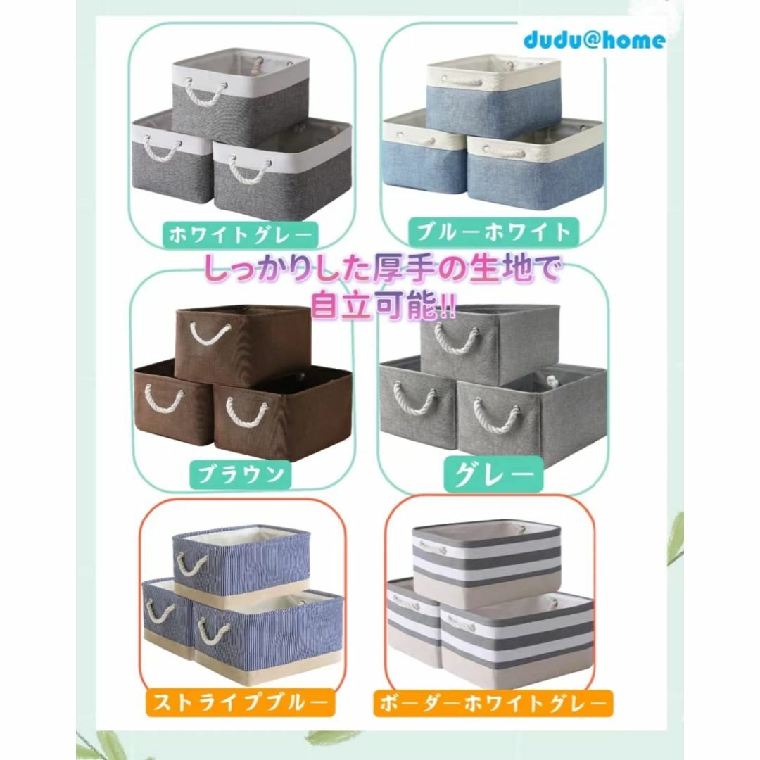 【色: ブルーホワイト】dudu@home 収納バスケット 収納かご ファブリッ インテリア/住まい/日用品の収納家具(押し入れ収納/ハンガー)の商品写真