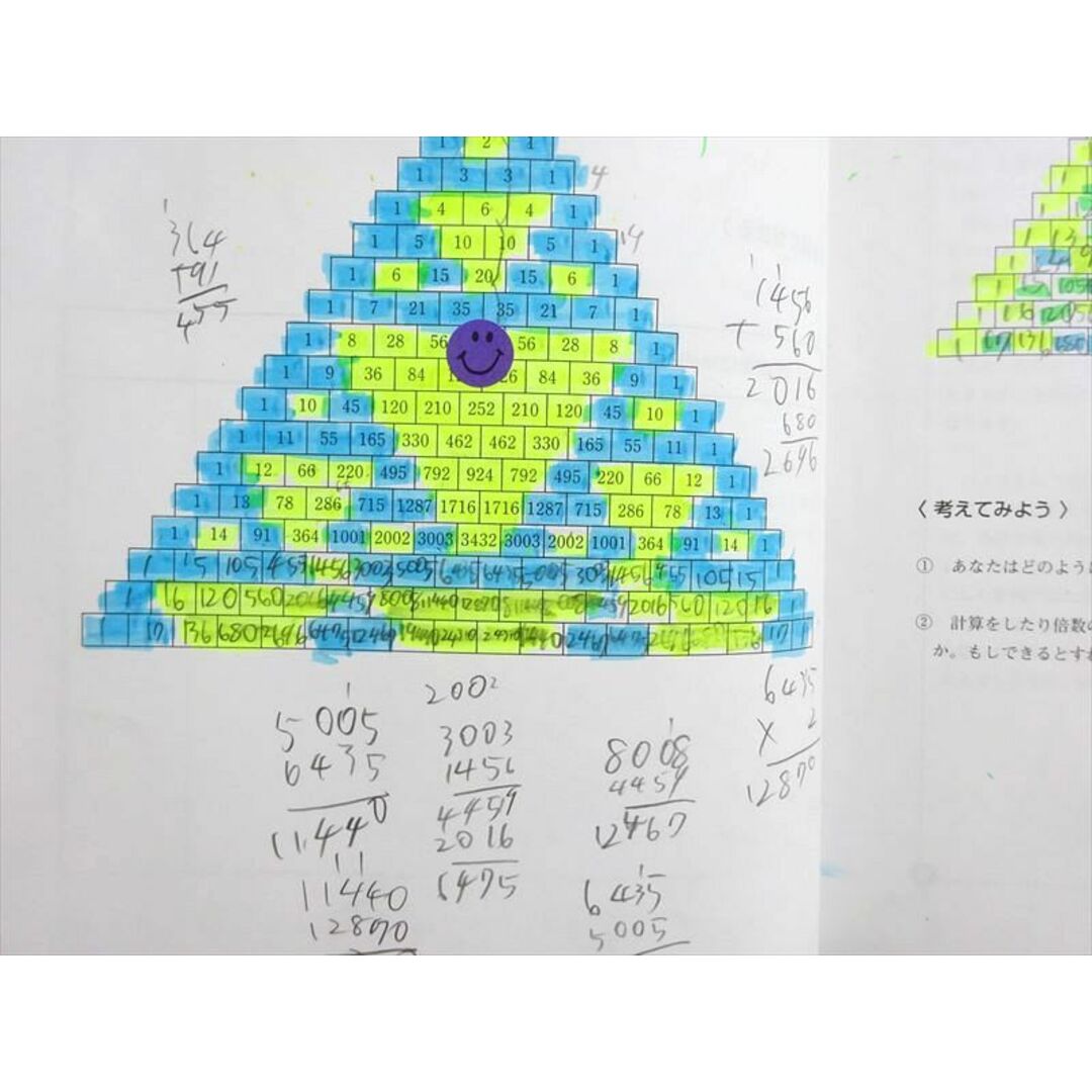 WM37-138 日能研 特別選択講座 算数 数の研究/補助線みえ〜る講座・基礎編 2023 計2冊 05 s2B エンタメ/ホビーの本(語学/参考書)の商品写真