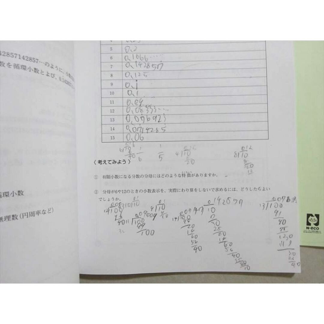 WM37-138 日能研 特別選択講座 算数 数の研究/補助線みえ〜る講座・基礎編 2023 計2冊 05 s2B エンタメ/ホビーの本(語学/参考書)の商品写真