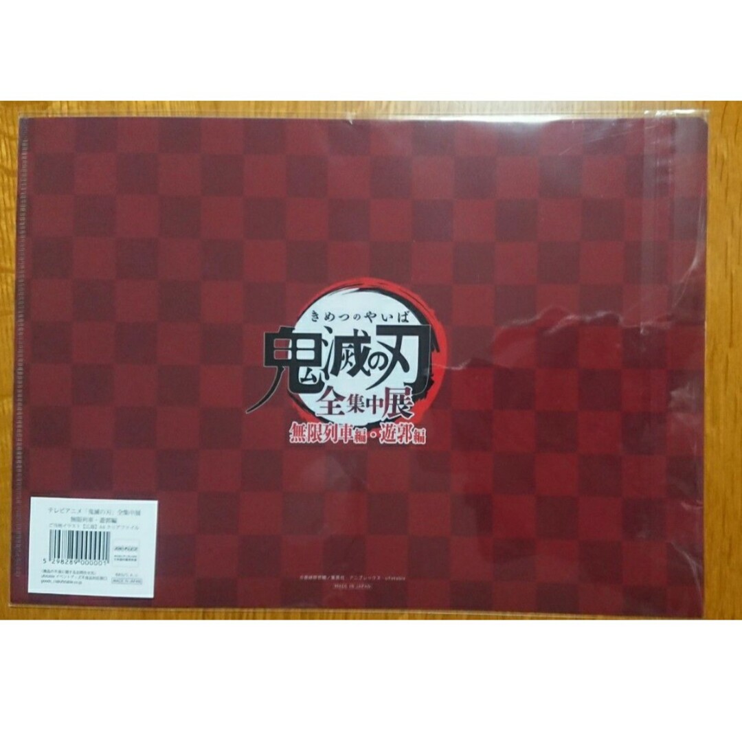 鬼滅の刃 全集中展 クリアファイル 広島 エンタメ/ホビーのおもちゃ/ぬいぐるみ(キャラクターグッズ)の商品写真