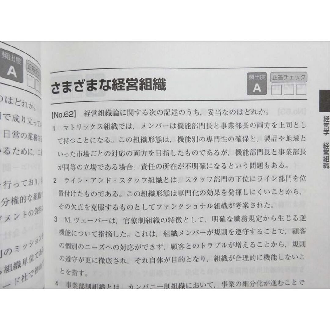 WM37-161 東京アカデミー 2023年合格目標 公務員試験 出たDATA問 過去問精選問題集 経営学・国際関係・社会学 未使用品 30 S4B エンタメ/ホビーの本(ビジネス/経済)の商品写真