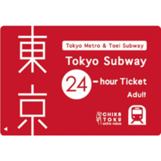 24時間 乗車券 Tokyo Subway Ticket 東京サブウェイチケット(その他)