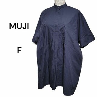 無印良品【MUJI】　ロングシャツ　ビッグシルエット　紺　ゆったりサイズ