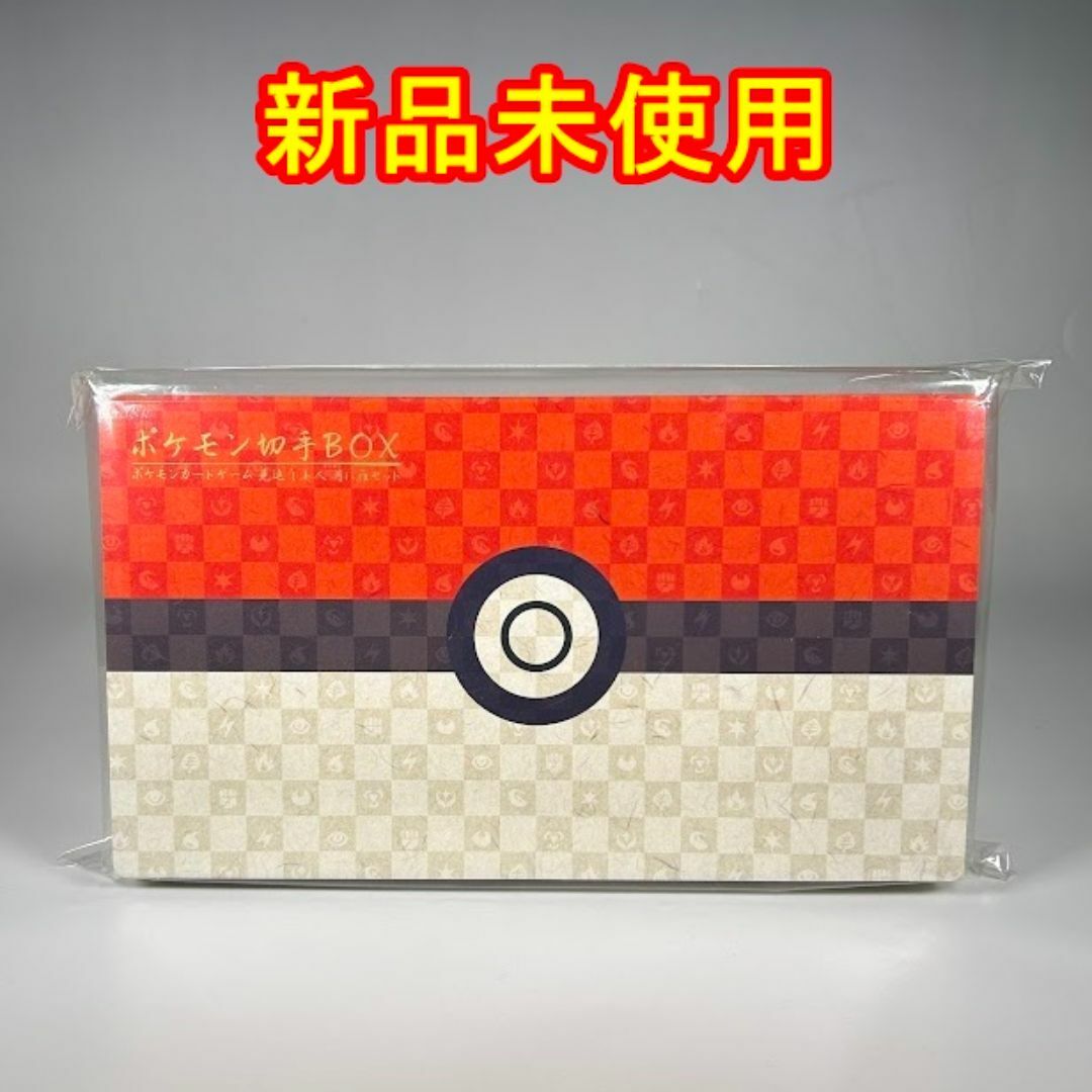 【新品未使用】ポケモン切手BOX エンタメ/ホビーのトレーディングカード(Box/デッキ/パック)の商品写真