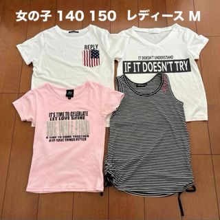 レディース Tシャツ 女の子 140 150 4点 まとめ売り(Tシャツ(半袖/袖なし))