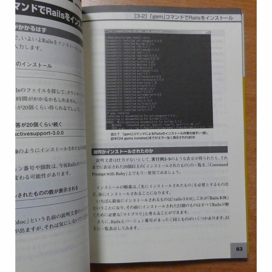 はじめてのRuby on Rails 3 エンタメ/ホビーの本(コンピュータ/IT)の商品写真