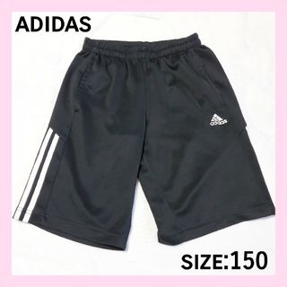 アディダス(adidas)の【150cm】adidas 短パン 半ズボン キッズ 子供 スポーツ 運動着(パンツ/スパッツ)