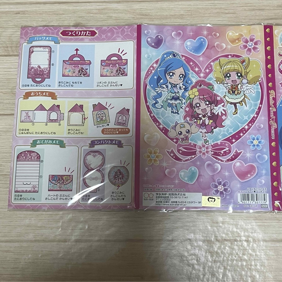 ヒーリングっどプリキュア  パタパタごっこメモ　プリキュア　新品　メモ　 キッズ/ベビー/マタニティのおもちゃ(その他)の商品写真