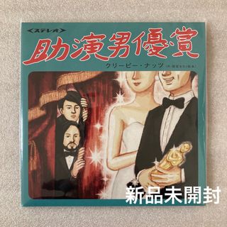 新品 Creepy Nuts 助演男優賞 7インチシングルレコード(ヒップホップ/ラップ)