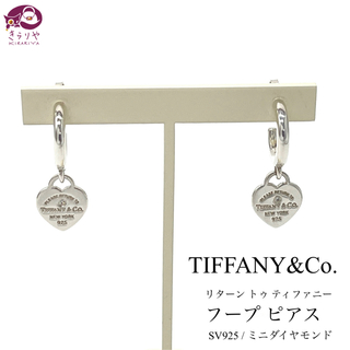 Tiffany & Co. - ティファニーリターン トゥ フープ ピアス 両耳 ミニダイヤモンド SV925