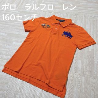 ポロラルフローレン(POLO RALPH LAUREN)のラルフローレン　半袖ポロシャツ　160センチ(その他)