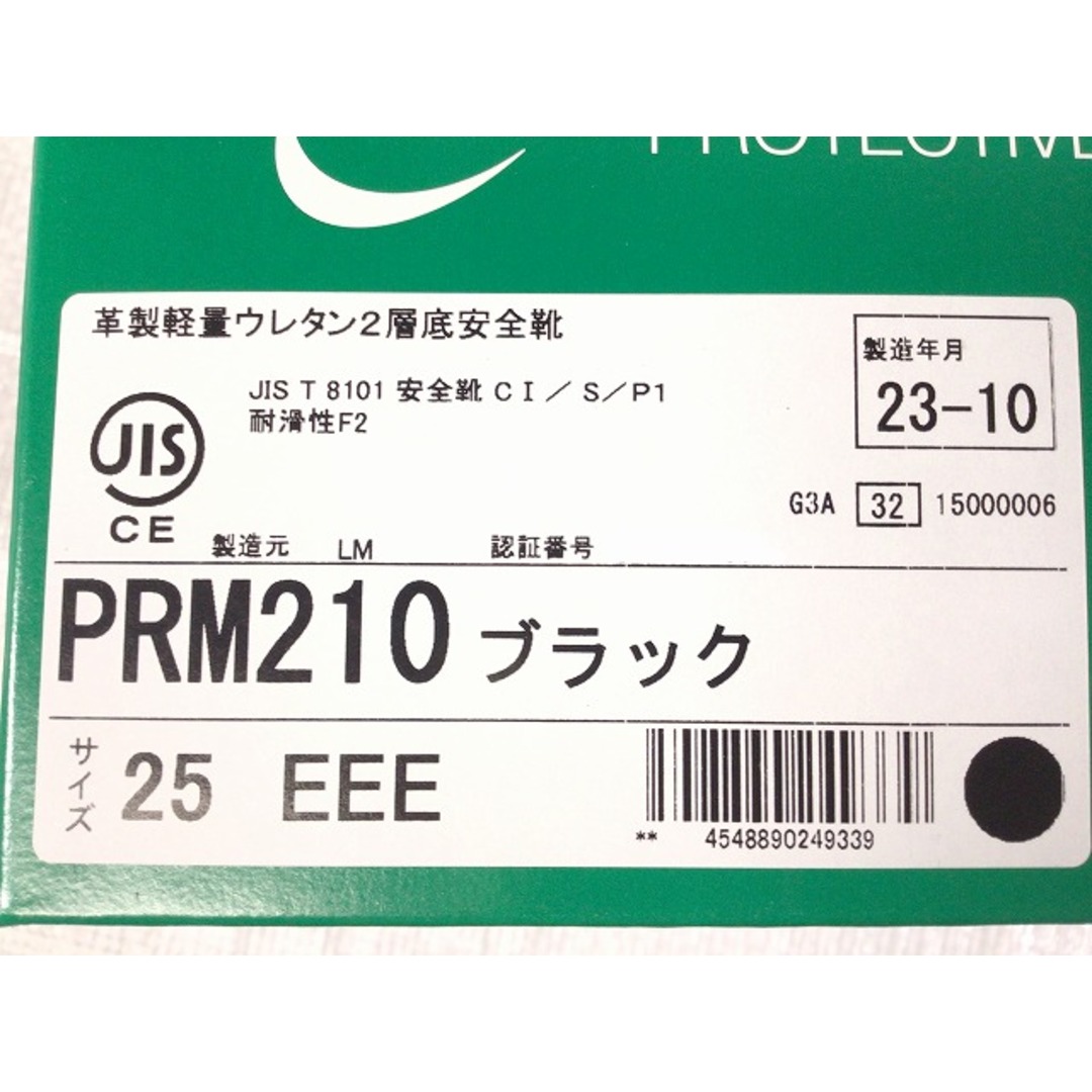 ☆未使用2個セット☆MIDORI ミドリ安全 革製軽量 ウレタン2層底 安全靴 PRM210 ブラック サイズ25.0cm 鉄心入り 作業靴 みどり安全 90665 自動車/バイクのバイク(工具)の商品写真