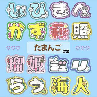 ｟たまんご様｠専用ページ　うちわ文字　オーダー　連結うちわ(オーダーメイド)