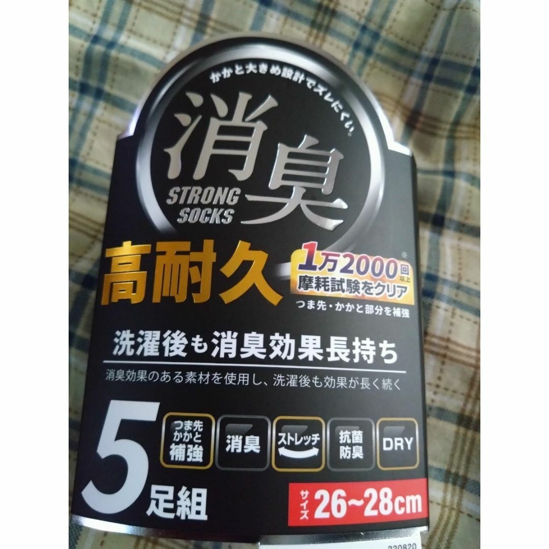 ①紳士メンズソックス  ５足組を２セット  １０足   サイズ２６~２８cm   メンズのレッグウェア(ソックス)の商品写真