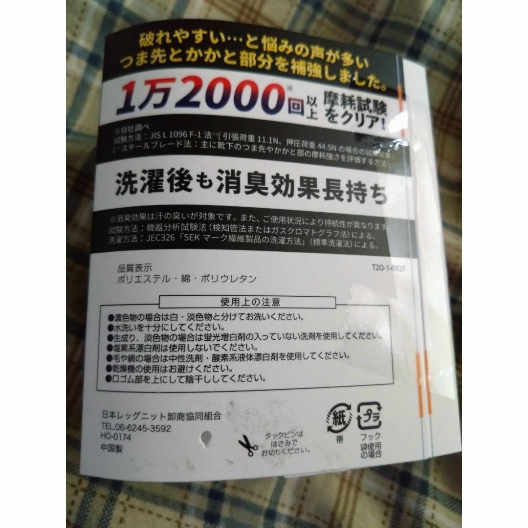 ①紳士メンズソックス  ５足組を２セット  １０足   サイズ２６~２８cm   メンズのレッグウェア(ソックス)の商品写真