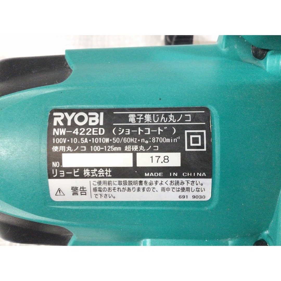 RYOBI(リョービ)の☆中古美品☆RYOBI リョービ 125mm 電子集じん丸ノコ NW-422ED ショートコード 切断機 内装業 大工道具 90015 自動車/バイクのバイク(工具)の商品写真