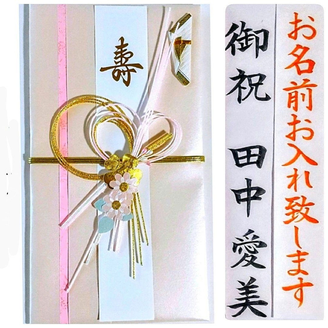 ご祝儀袋【新品】《ハートフラワーピンク》御祝儀袋　御祝い袋　のし袋　金封　祝儀袋 ハンドメイドの文具/ステーショナリー(その他)の商品写真