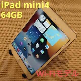 1GHKG 動作品iPad mini4(A1538)本体64GB送料込ジャンク品