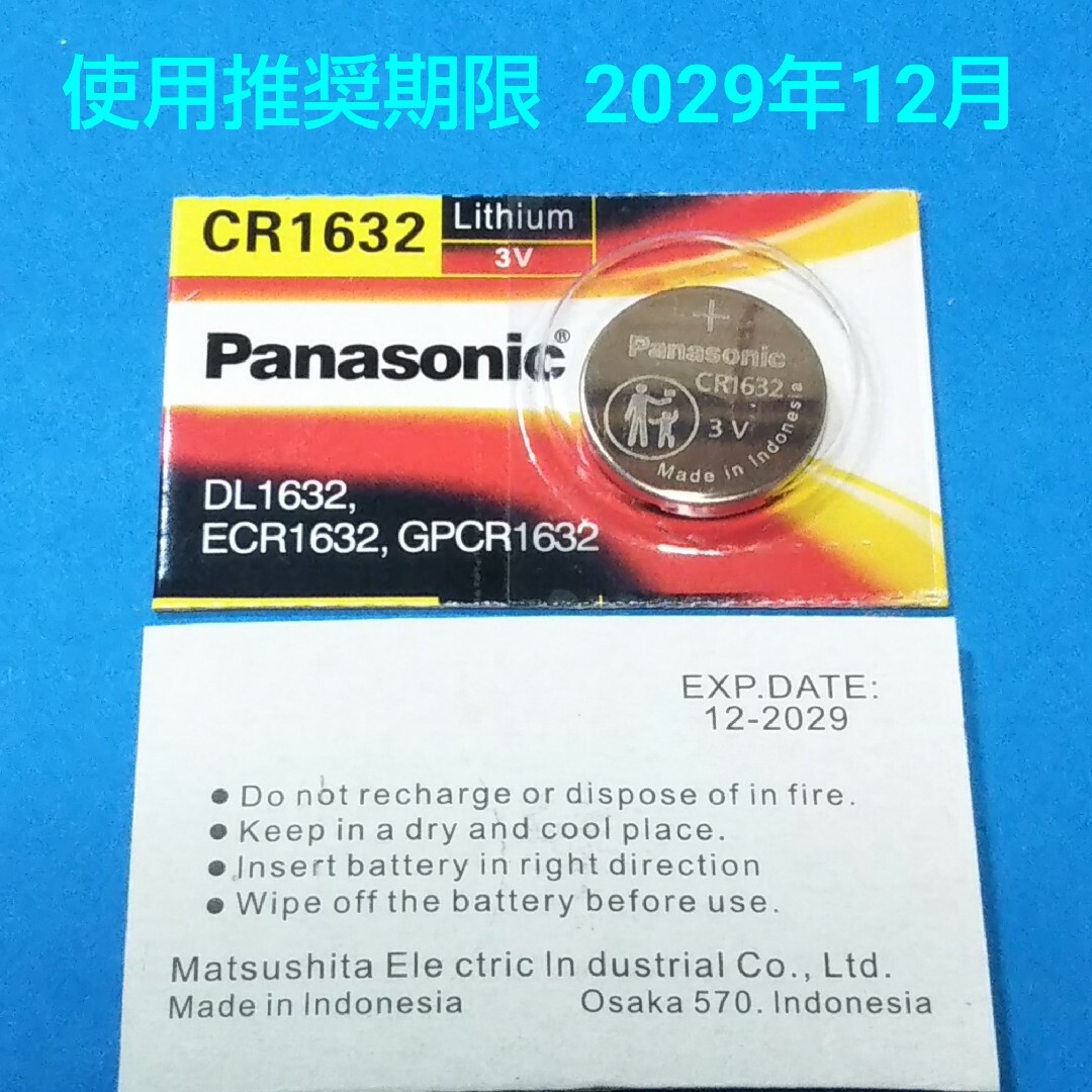 パナソニック CR1632  2個 リチウム       ボタン 電池 スマホ/家電/カメラのスマホ/家電/カメラ その他(その他)の商品写真