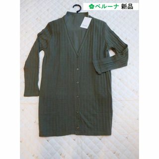 Belluna - 【新品・未使用】BELLUNA カーディガンとタンクトップのアンサンブル