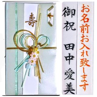 ご祝儀袋【新品】《ハートフラワー　グリーン》御祝儀袋　御祝い袋　のし袋　金封(その他)