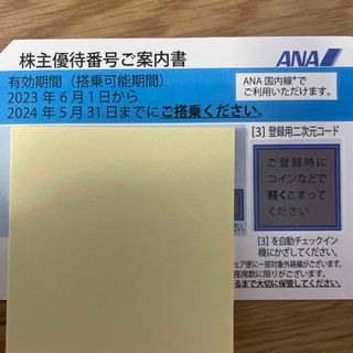 エーエヌエー(ゼンニッポンクウユ)(ANA(全日本空輸))のANA株主優待券(航空券)