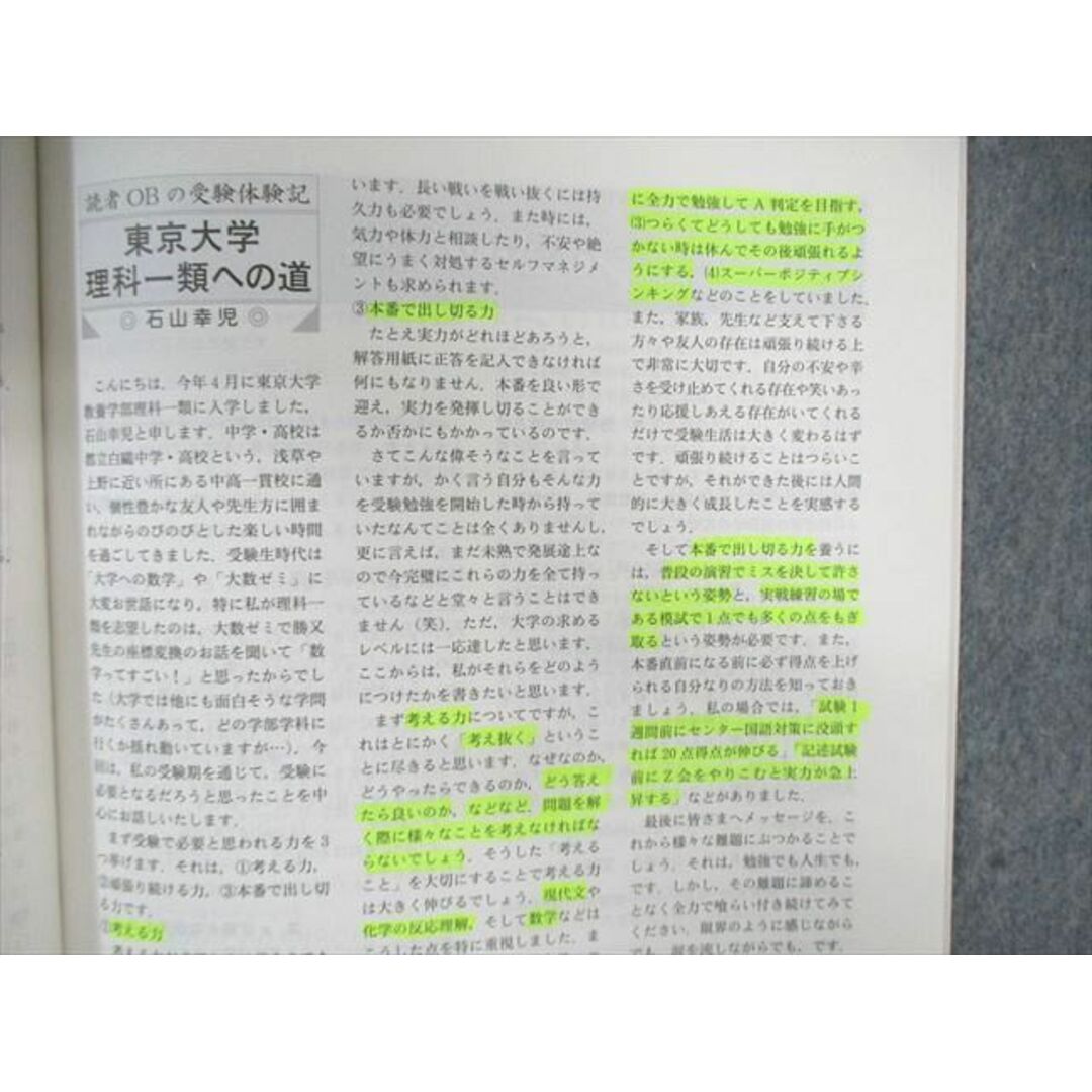 東京出版 大学への数学 2018年4月号〜12月号/2019年2月号 計10冊 東京出版 大学への数学 2018年4月号〜12月号/2019年2月号 計10冊