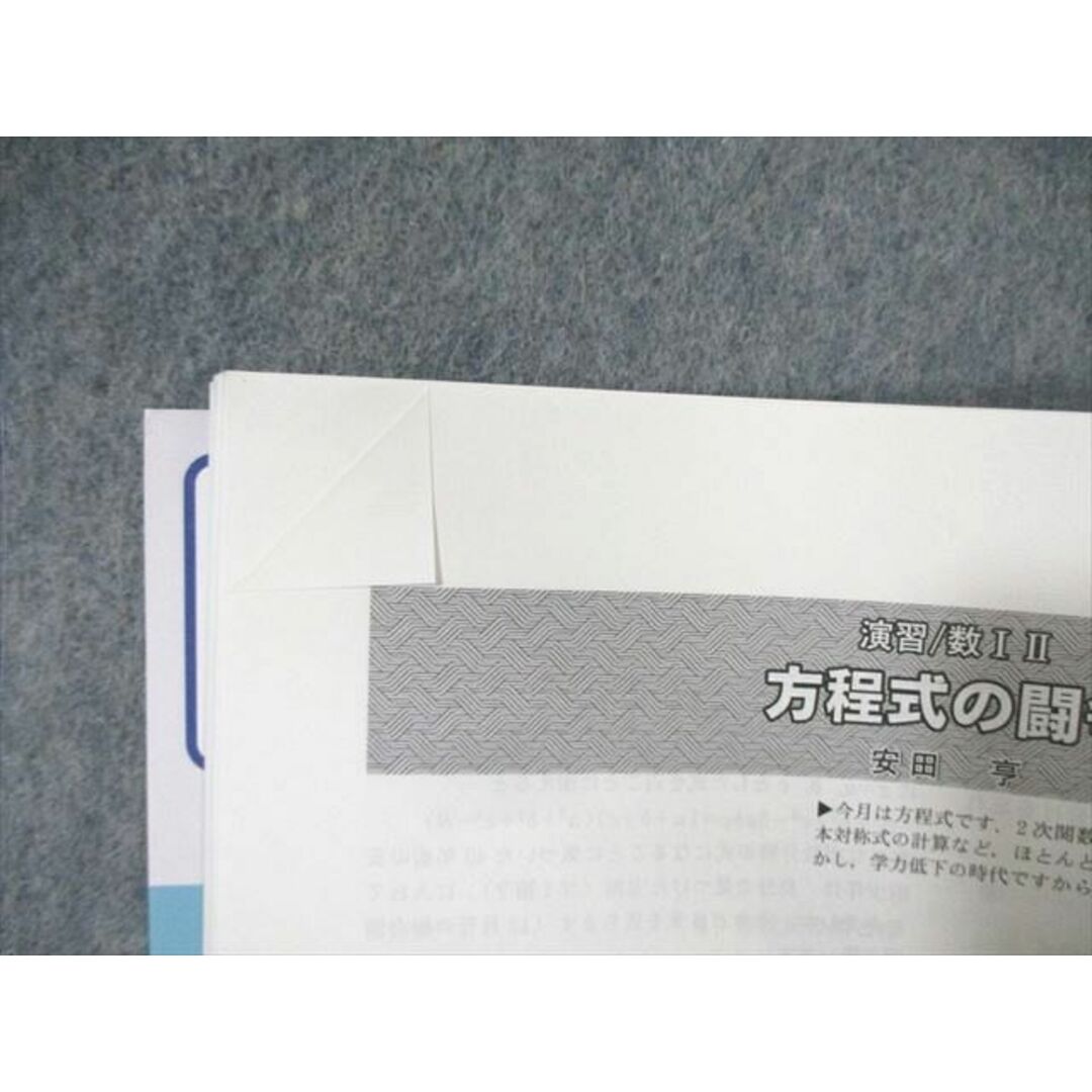 東京出版 大学への数学 2018年4月号〜12月号/2019年2月号 計10冊 東京出版 大学への数学 2018年4月号〜12月号/2019年2月号 計10冊