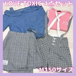 lovetoxic - 150ラブトキ4点セットまとめ売り☆スカート、キュロット、カーディガン、Tシャツ