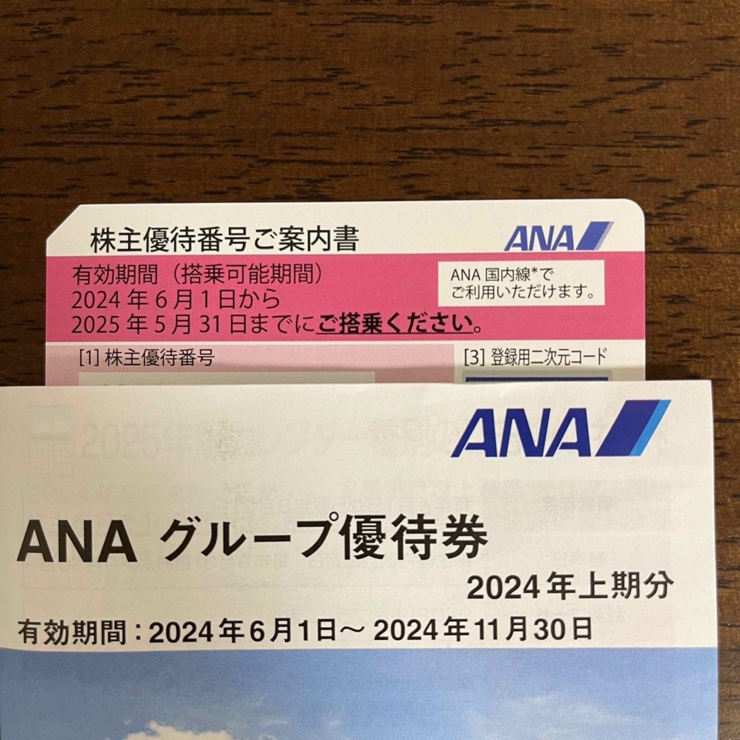 ANA(全日本空輸)(エーエヌエー(ゼンニッポンクウユ))の【最新】ANA株主優待 1枚 チケットの乗車券/交通券(航空券)の商品写真