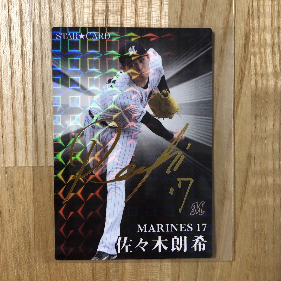 千葉ロッテマリーンズ(チバロッテマリーンズ)の【金箔サイン】プロ野球チップス2023 佐々木郎希 エンタメ/ホビーのタレントグッズ(スポーツ選手)の商品写真