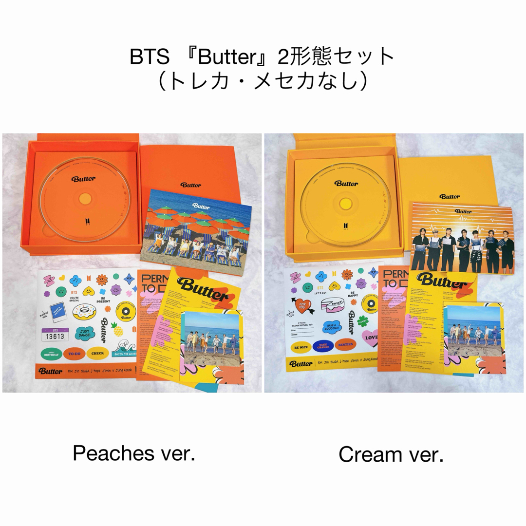 防弾少年団(BTS)(ボウダンショウネンダン)のBTS Butter CD 2形態セット エンタメ/ホビーのCD(K-POP/アジア)の商品写真